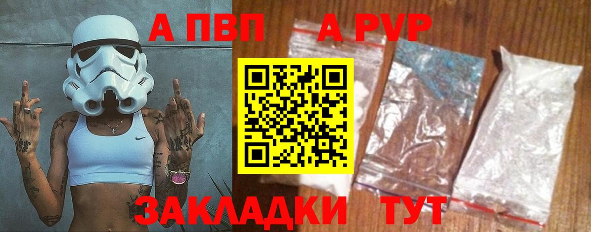 Alpha PVP кристаллы  Alpha-PVP Соль  Энгельс  Вход с VPN  Альфа ПВП Соль 