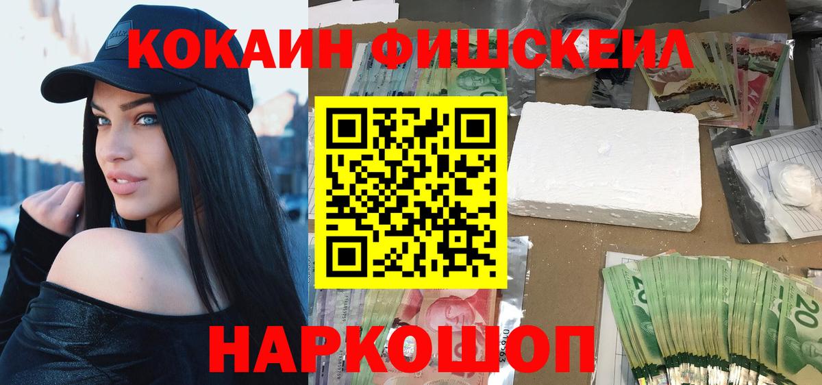Cocaine Эквадор  COCAIN 97%  Энгельс  Вход с VPN 