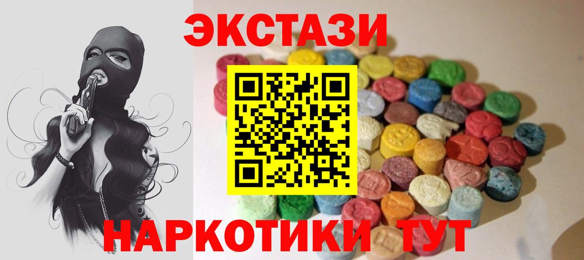 Ecstasy XTC  Вход с VPN  закладка  Экстази mix  Энгельс 