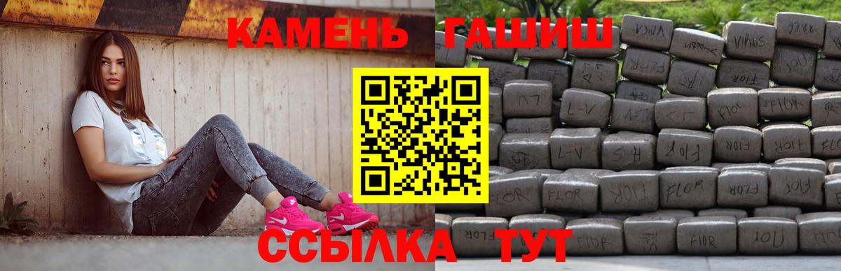 ГАШИШ ice o lator Энгельс