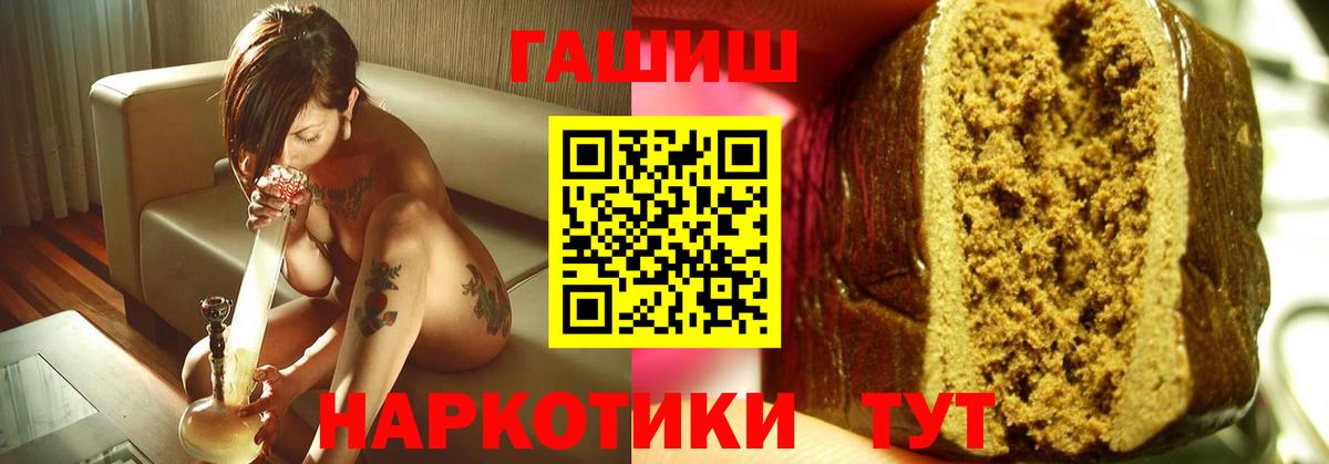 Гашиш VHQ  Вход с VPN  ГАШ убойный  Энгельс 