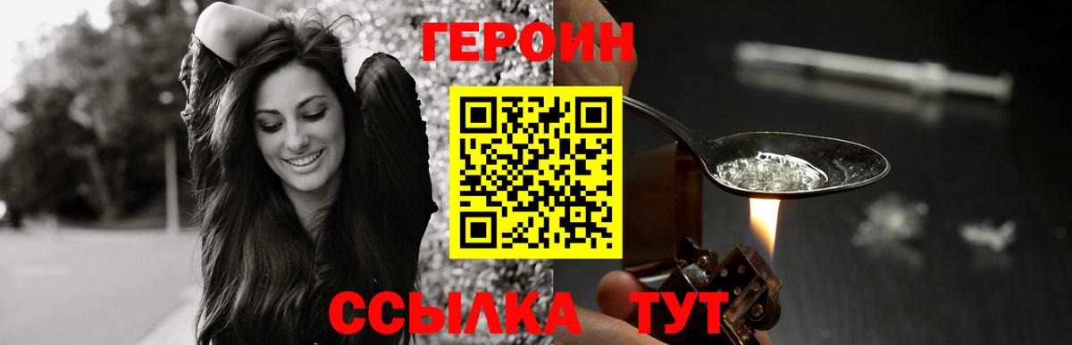Героин афганец Энгельс