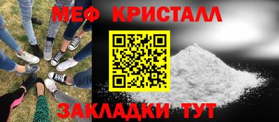 мет Краснознаменск