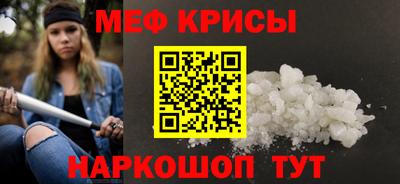 мет Краснознаменск