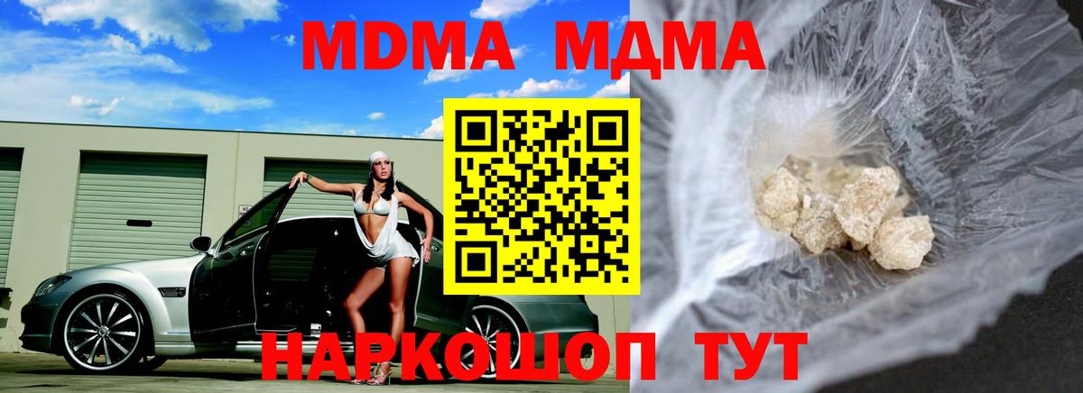 Энгельс  MDMA кристаллы  MDMA кристаллы  МДМА  Вход с VPN 