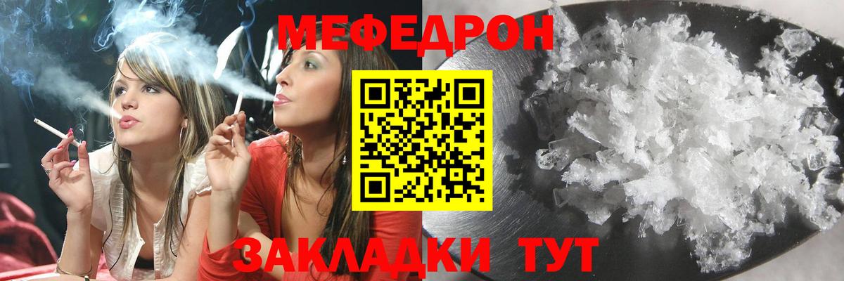 Мефедрон  Вход с VPN  Меф  МЕФ мяу мяу  Энгельс  Меф мяу мяу 