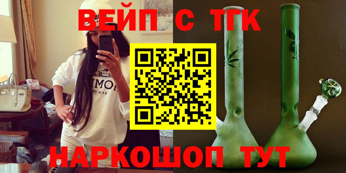 Дистиллят ТГК гашишное масло  Вход с VPN  купить наркотик  Энгельс 