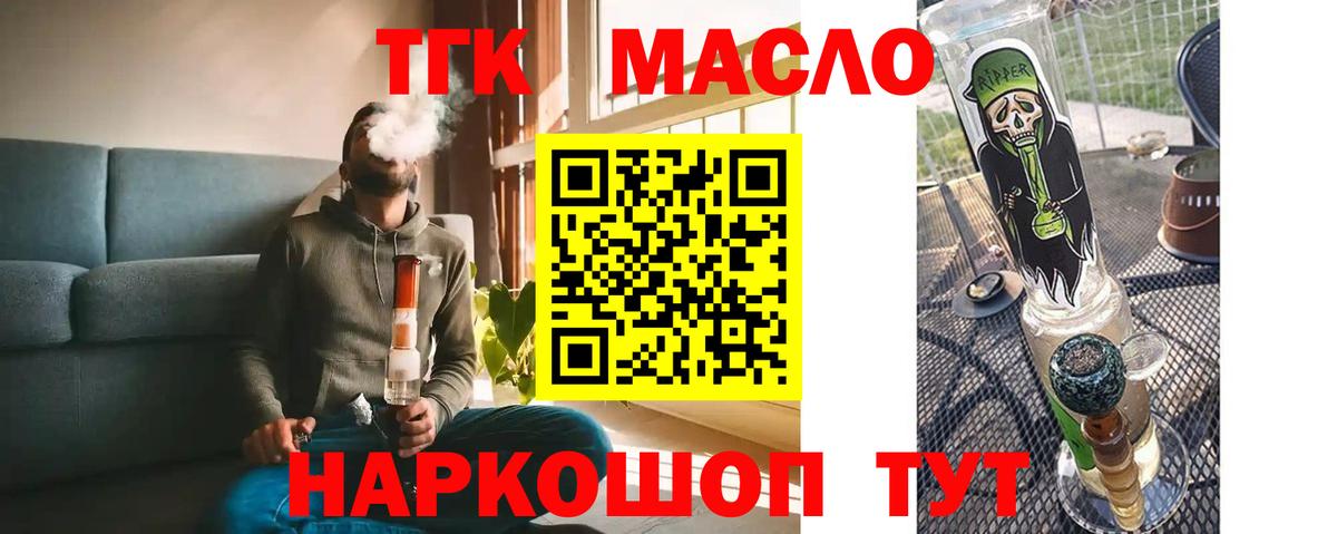 Дистиллят ТГК концентрат Энгельс