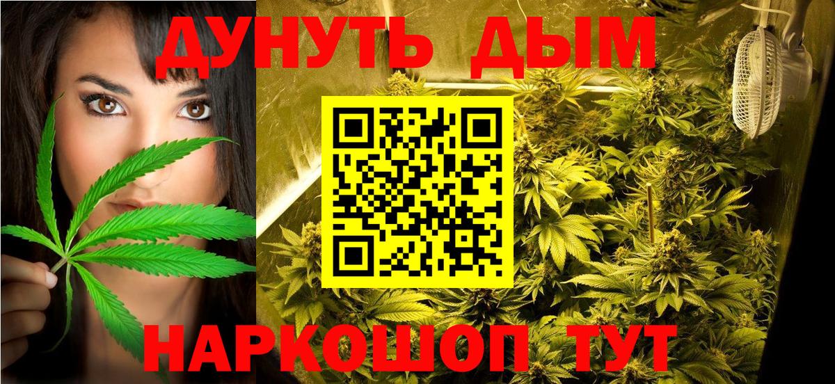 Каннабис марихуана Энгельс
